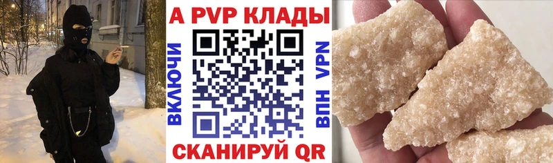 даркнет сайт  Шимановск  Альфа ПВП Crystall 