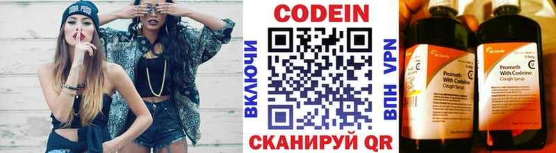 Кодеин Purple Drank  Шимановск 