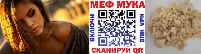 Мефедрон мяу мяу  Шимановск 